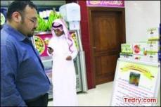 دورة البيانات والإدعاءات التغذوية والصحية للمنتجات الغذائية