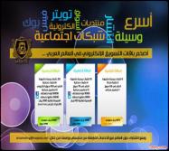 انشر اعلانك حول العالم