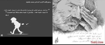 جائزة محمد طمّلية لافضل مقالة 2012
