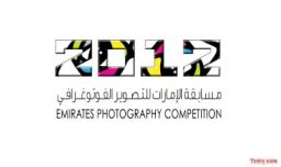 مسابقة الإمارات للتصوير الفوتوغرافي (الدورة السابعة)