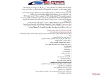 احترف المحاسبة فقط مع المجموعة المصرية للمحاسبة والمراجعة
