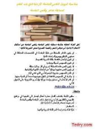 مسابقة شاعر وقاص الجامعة (الجامعة الأردنية)