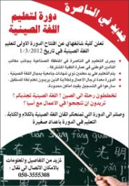 دوره لتعليم اللغه الصينيه