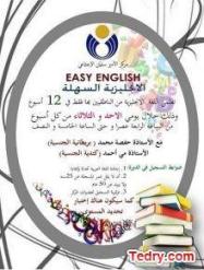 دورة اللغة الانجليزية للسيدات