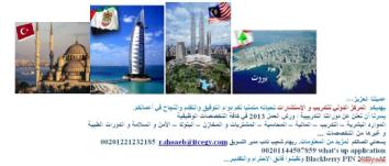 إدارة المشاريع الإحترافية PMP - دورات  ادارة المشاريع دبي تركيا شرم الشيخ ماليزيا