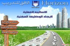 دورة الأساليب العلمية في إيجاد الوظيفة المهنية بالرياض