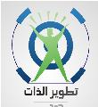 ابداع الاصيل