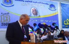 حفل جوائز المرحوم الحاج هائل سعيد انعم لعام 2012