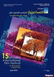 مهرجان الاسماعيلية الدولى للافلام التسجيلية