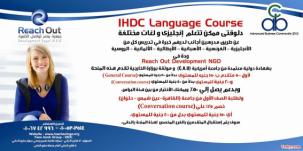 دورات انجليزى ولغات اخرى عن طريق مدرسين اجانب و احصل على شهادة دولية معتمدة و موثقة بوزارة الخارجية