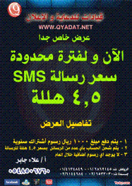 تبى رسايل دعائية شركات وأفراد كلمنا ( أفضل طرق التسويق الحديث )