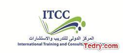 الصياغة القانونية للقرارات الإدارية المركز الدولي للتدريب والاستشارات