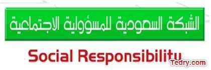 الشبكة السعودية للمسؤولية الاجتماعية
