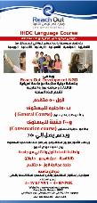 Reach Out Development NGO