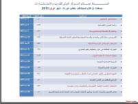 قياس وتعظيم عائدات التسويق
